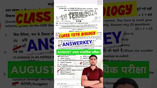 Class 12th Biology Answerkey August First Term Exam 2024 bseb #shortsfeed #shorts #ytshorts