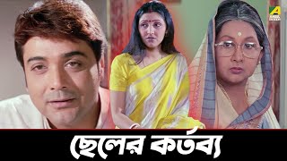 ছেলের কর্তব্য | Ekai Eksho | Prosenjit Chatterjee, Sandhya Roy