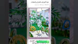 اسعار قاعات أفراح  2024 يبدأ من 3500