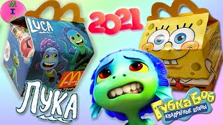 Хэппи Мил ГУБКА БОБ vs ЛУКА Pixar McDonalds 2021/Happy Meal LUCA - Sponge Bob Макдональдс |СтасяМикс