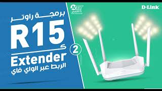 R15 واي فاي