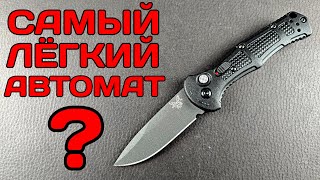 Что-то новое? BENCHMADE MINI Claymore