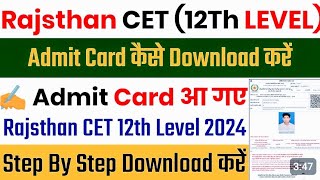 cet 12 paas admit card download  admit card download link .....new video.........