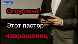 Срочное обращение к пятидесятникам: будьте бдительны!