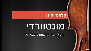 מונטוורדי: אורפיאו, בין הרנסאנס לבארוק