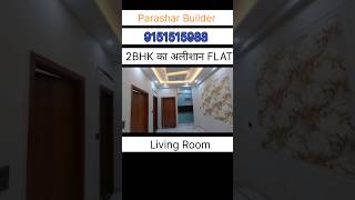 2BHK Luxury Flat in DLF Ankur Vihar#dlf #2bhk#flat#luxuryflats#home#shorts#viralshort#realestate