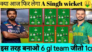 IND vs SA 2nd ODI Dream11 Prediction | Dream11 | Dream 11 Team of Today Match | Ind vs Sa Dream 11