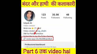 बंदर और हाथी की कलाकारी par 5 #sortvideo #youtubeshort #ytshorts