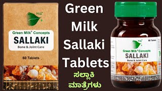 Green Milk Sallaki Tablets