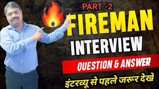 Fireman Job Interview Questions and Answers |Fireman Interview Questions  Fresher Fireman Question|