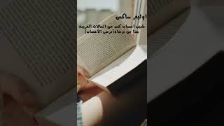 كتاب يشعرك بتعقيد أن تكون بكامل صحتك ،  بتعقيد أن تكون انسان طبيعي .. #fyp #كتب #ثقافة