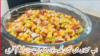 Protein Salad recipe | weight loss recipe | Healthy diet recipe