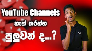 How to secure youtube channel | Sinhala | 2024