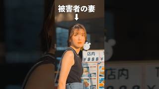 妻と出かけた時の話なんだけど…　#shorts