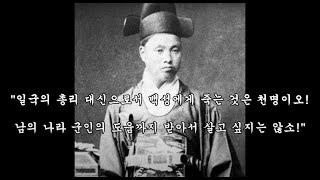 [3분 역사 다큐] - 비운의 정치가 김홍집