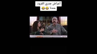 اعراض جدرى القرود عند المصريين 😂😂😂