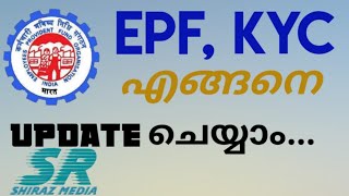 EPF KYC Update / PF Online KYC Updation in Malayalam / ShiRaz Media