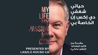 My life, my passion, my DXN (English   Arabic)