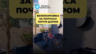 Велопарковка ЗА ПОЛЧАСА почти ДАРОМ из поддонов