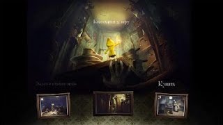 Little Nightmares что это за чёрные штуки? Длиннорукий а ты что здесь забыл???!!!