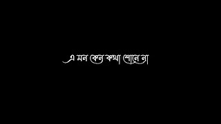 Chupi Chupi Chupi hotat Choyate WhatsApp Status/Le Halua Le/New Bengali Black Screen Status