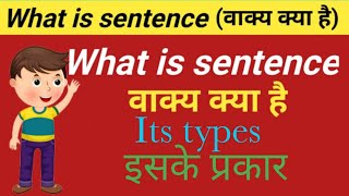 SENTENCES & ITS TYPES {वाक्य व उनके प्रकार}: Declarative, Imperative, Interrogative, Exclamatory