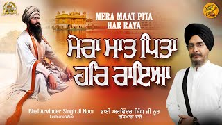 Mera Maat Pita Har Raya Bhai Arvinder Singh Ji Noor Ludhiana Wale Gurbani Sagar 2024