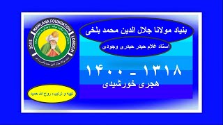 غلام حیدر حیدری وجودی