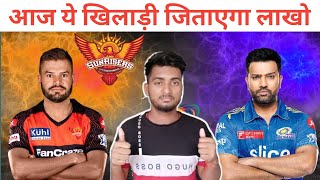 ऐसे बनाओ यूनिक टीम| Mi Vs Srh Dream 11 Team| Today Match Dream 11 Team Prediction|