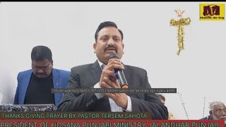 || THANKS GIVING PRAYER BY PASTOR TERSEM SAHOTA PRESIDENT OF HOSANA PUNJABI MINISTRIES ||