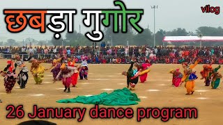 26 January vlog chhabra gugor dance program | छबड़ा गुगोर डांस प्रोग्राम |republic day spacial 7tera