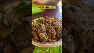 கறி விருந்து😍🍗🍱 #virundhu #foodvideos #foodie #foodlover #foodblogger #foodvlog #foodshorts #food