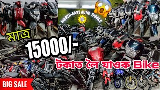 মাত্ৰ 15 হাজাৰ টকাত Bike পাব ইয়াত😱| SECOND HAND BIKE IN GUWAHATI| DUKE 390 GUWAHATI