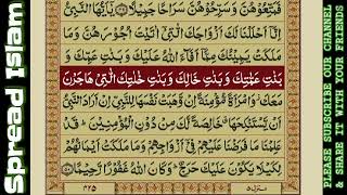 22/30 QURAN PAK RECITATION WITH URDU TRANSLATION