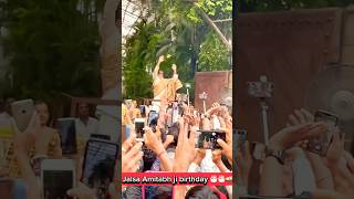 Amitabh Bachachan birthday at jalsa Banglo #amitabhbachchan #amitabhhouse #amitabhji #amitabh #yt