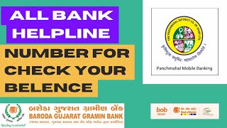 All bank Helpline Number For Check Your balance