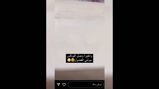 محمد كل وحدة غزلها شكل ❤️😍