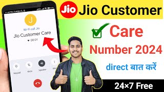 Jio customer care number, Jio helpline number, Jio customer care number direct call, Jio care number