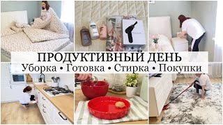 ✅ ПРОДУКТИВНАЯ УБОРКА после Выходных / Готовим / ПОКУПКИ для себя ❤️ Убирайся вместе со мной 🔥