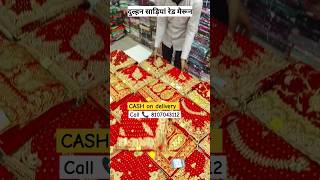 साड़ी रेड मैरून दुल्हन सरिया | saree manufacture saree wholesa market Surat #shots #saree #shorts