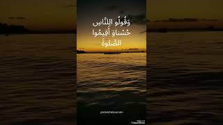 Surah Bararah ||Ayat #83 || Shaista Kaunain #islamicshorts  #reels #islamicreels #islamicreelsvideo