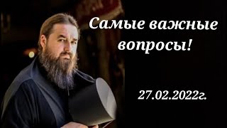 Неделя о Страшном Суде!Архимандрит Спиридон (Ходанич).