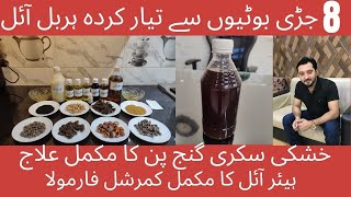 How to make Herbal hair oil | Herbal hair oil for fast hair growth |Essential hair oil | At home.