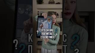 Как считать статистику