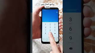 اتصال بدون رصيد 🔥اتصل بأي شخص من رقم مجهول 👻