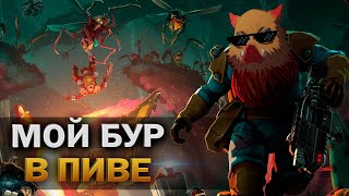 ⛏️Устроился работать в Deep Rock Galactic⛏️  -  Первые смены - Прохождение