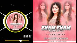 Chham Chham Baje Panv Ke Pairi | Cg Song | Cg Song Dj | Dj Pradeep Jamgaon