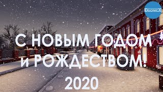 С НОВЫМ 2020 ГОДОМ И РОЖДЕСТВОМ!