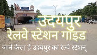 Udaipur junction Plaitform information.Full Guide Of Railway Plaitform