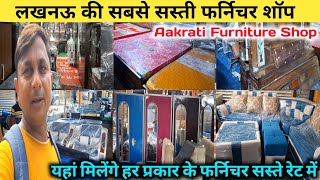 लखनऊ में यहां मिलेगा सबसे सस्ता फर्निचर 💯😱 |Lucknow Furniture Shop |Furniture Shop in Lucknow